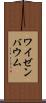 ワイゼンバウム Scroll
