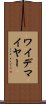 ワイデマイヤー Scroll