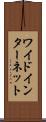 ワイド・インターネット Scroll