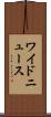 ワイドニュース Scroll