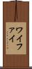 ワイファイ Scroll