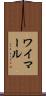 ワイマール Scroll