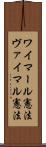 ワイマール憲法 Scroll