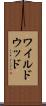 ワイルドウッド Scroll