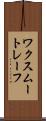 ワクスムートレーフ Scroll
