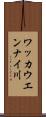 ワッカウエンナイ川 Scroll