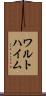 ワルトハイム Scroll