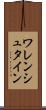 ワレンシュタイン Scroll