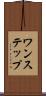 ワンステップ Scroll