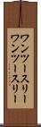 ワンツースリー Scroll