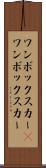 ワンボックスカー(P) Scroll