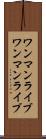 ワンマンライブ Scroll