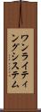 ワン・ライティング・システム Scroll