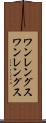 ワンレングス Scroll