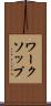 ワークソップ Scroll
