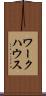 ワークハウス Scroll