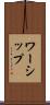 ワーシップ Scroll