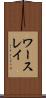 ワースレイ Scroll