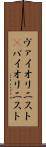 ヴァイオリニスト(P) Scroll