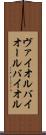 ヴァイオル Scroll