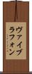 ヴァイブラフォン Scroll