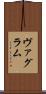 ヴァグラム Scroll