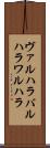 ヴァルハラ Scroll
