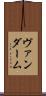 ヴァンダーム Scroll