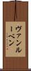 Vanluven Scroll