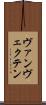 ヴァンヴェクテン Scroll