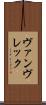ヴァンヴレック Scroll