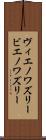ヴィエノワズリー Scroll