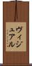 ヴィジュアル Scroll