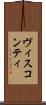 ヴィスコンティ Scroll