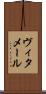 ヴィタメール Scroll