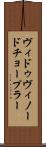 ヴィドゥヴィノードチョープラー Scroll