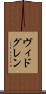 ヴィドグレン Scroll