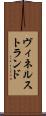 ヴィネルストランド Scroll