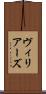 ヴィリアーズ Scroll