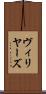 ヴィリヤーズ Scroll