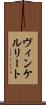 ヴィンケルリート Scroll