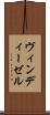 ヴィンディーゼル Scroll