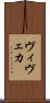 ヴィヴェカ Scroll