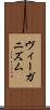 ヴィーガニズム Scroll