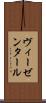 ヴィーゼンタール Scroll