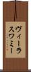 ヴィーラスワミー Scroll