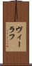 ヴィーラフ Scroll