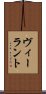 ヴィーラント Scroll