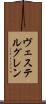 ヴェステルグレン Scroll