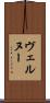 ヴェルヌー Scroll